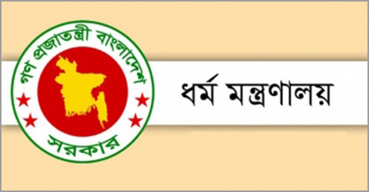 মসজিদ থেকে ১২ নির্দেশনা প্রচার করতে ধর্ম মন্ত্রণালয়ের অনুরোধ